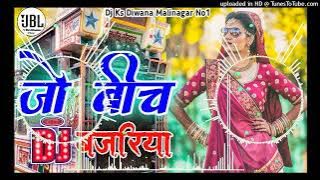 Dj Ks Diwana √√ Dj Ks Diwana Malinagar No.1 Jhan Jhan Bass Hard Dholki Mix Jo Bich Bajariya Archestr