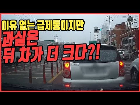 3978회. 직진신호에 이유없이 멈춘 차 : 그 차 보고 멈춘 차 : 멈춘 차를 들이받은 차 = 몇 대 몇?