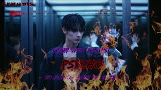 文俊辉 JUN - Psycho • 3D AUDIO + BASS BOOSTED •
