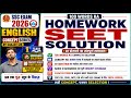 Subject Verb Agreement Full Concept Class | 1st Class by Sanjay Sir Sanjeev Sir Practice Session