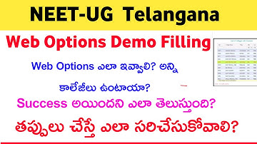 How To Fill Ts Web Options Telugu 2023 | Telangana MBBS Web Options Step by step demo 2023 in Telugu