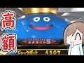 4500枚貯まってるドラクエが崩して欲しそうにこちらを見ている!!【メダルゲーム】