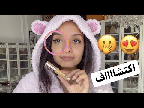 واخيرا لقيت كونسيلر احلامي وطلع ب ١٥٠ جنيه