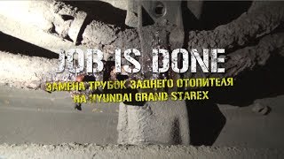 : JOB IS DONE -      Grand Starex