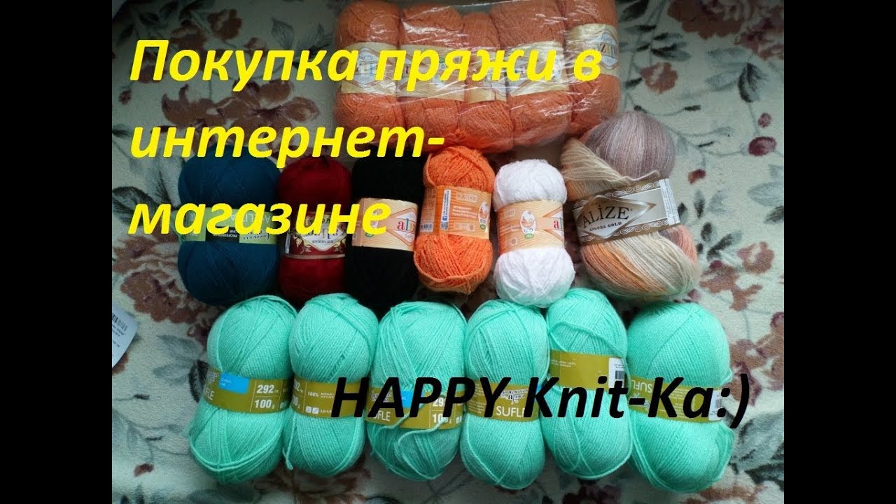 Покупка Пряжи Интернет Магазины Покупка Пряжи Интернет Магазины