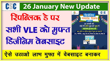 CSC Republic Day Free Diginame Domain Website Offer For VLE | VLE फ्री मे वेबसाइट बनाये डिजीनेम