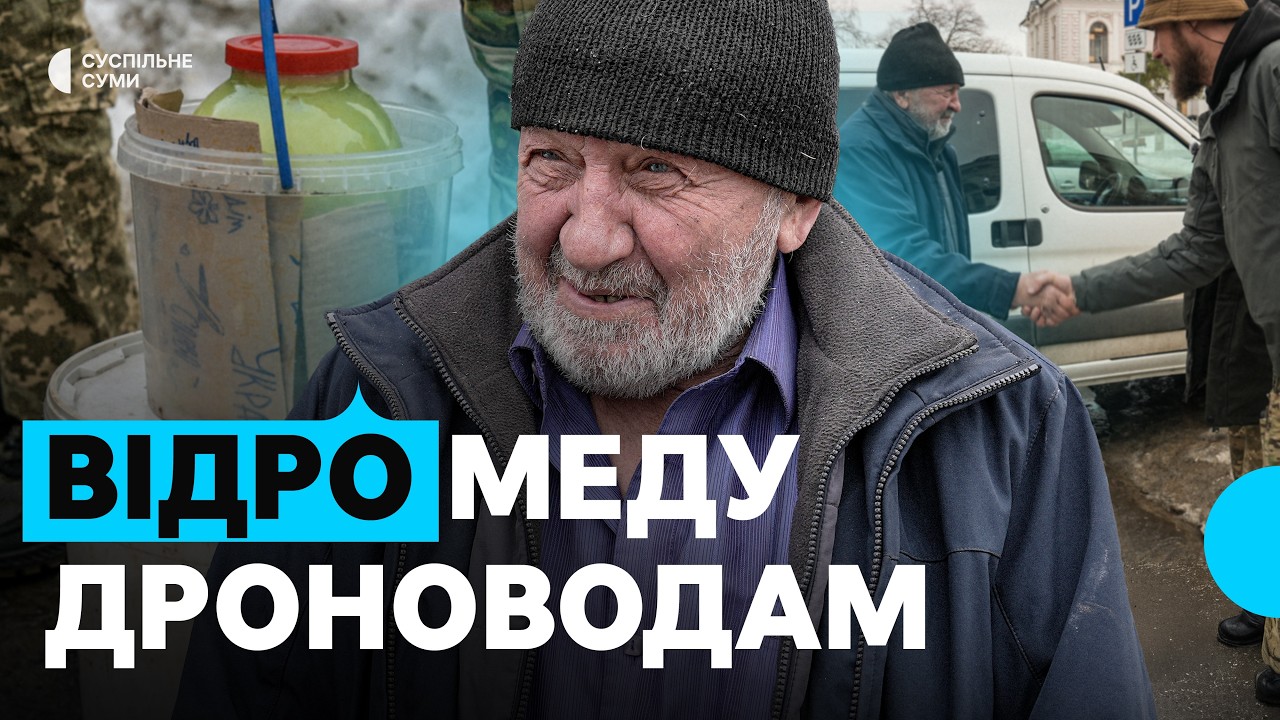 У Сумах зустрілися чоловік і військовослужбовці, які перехопили російський безпілотник