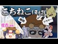 こちねこ(26)、実は結婚考えないとそろそろやばい【ゆっくり実況】【スノブレ】💐🎉🍾