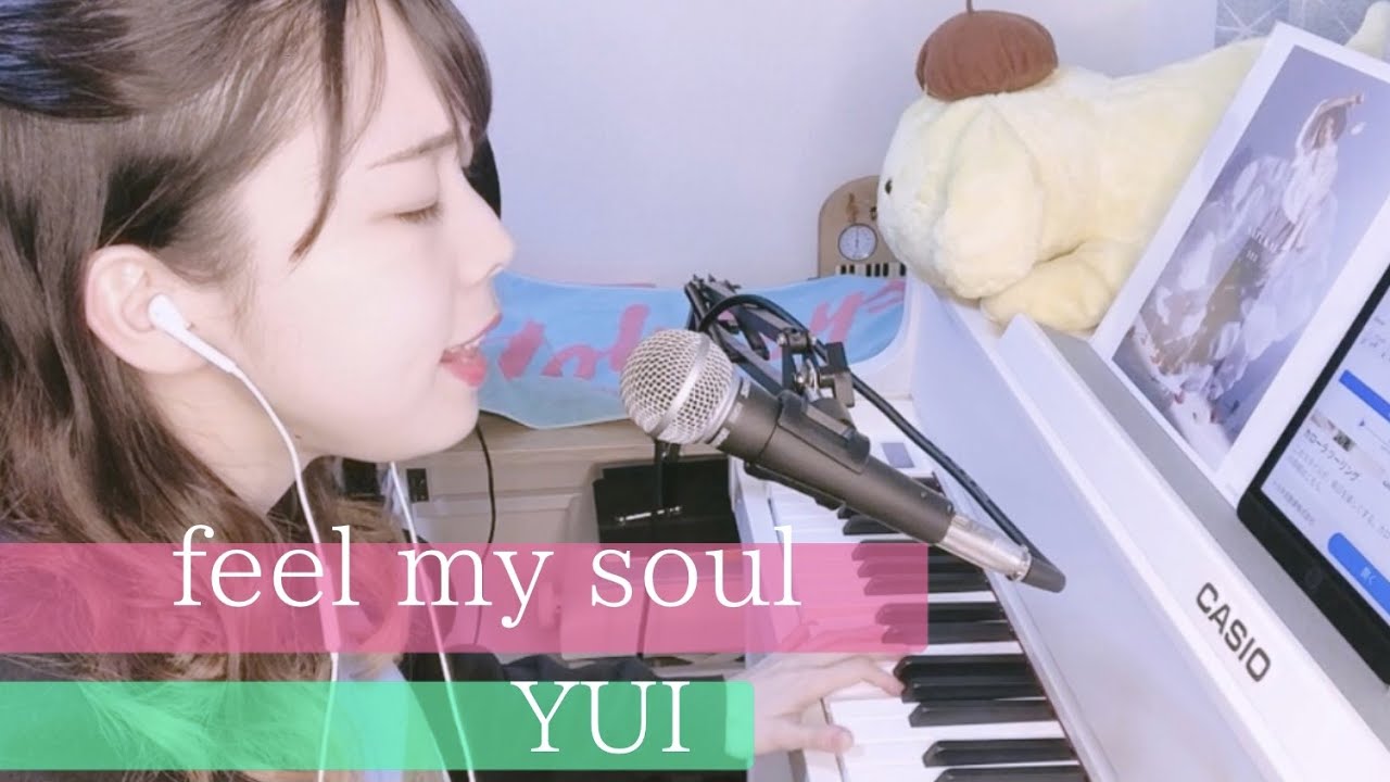 YUI「feel my soul」(フルcover) - YouTube