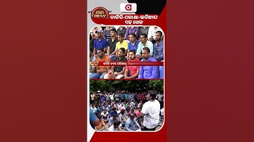 Odisha: Rs 150 Cr Scam In Question Paper Leak!