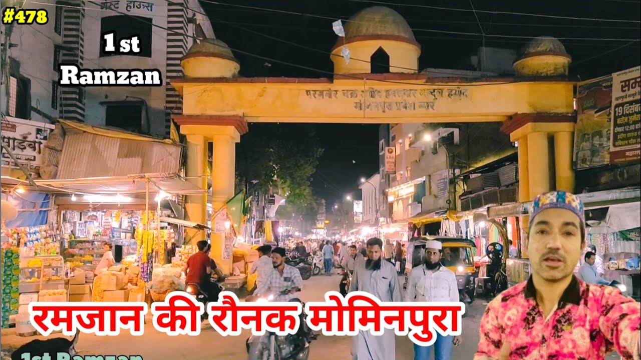 Ramzan Ki Raunak Mominpura || मोमिनपुरा बाज़ार नागपुर || रमज़ान की रौनक || पहला रोज़ा 2025