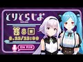 【Tr!c trac】最近みんなのことが気になっちゃうラジオ【#とりとらじお 】