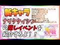 ナリタタイシンの隠しイベントでステータスオール25UP＆練習上手を隠しイベントで獲得