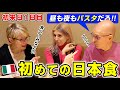 家族が初来日！イタリア料理しか認めないパパが初めて本格的な日本食を食べてみた結果？【海外の反応】