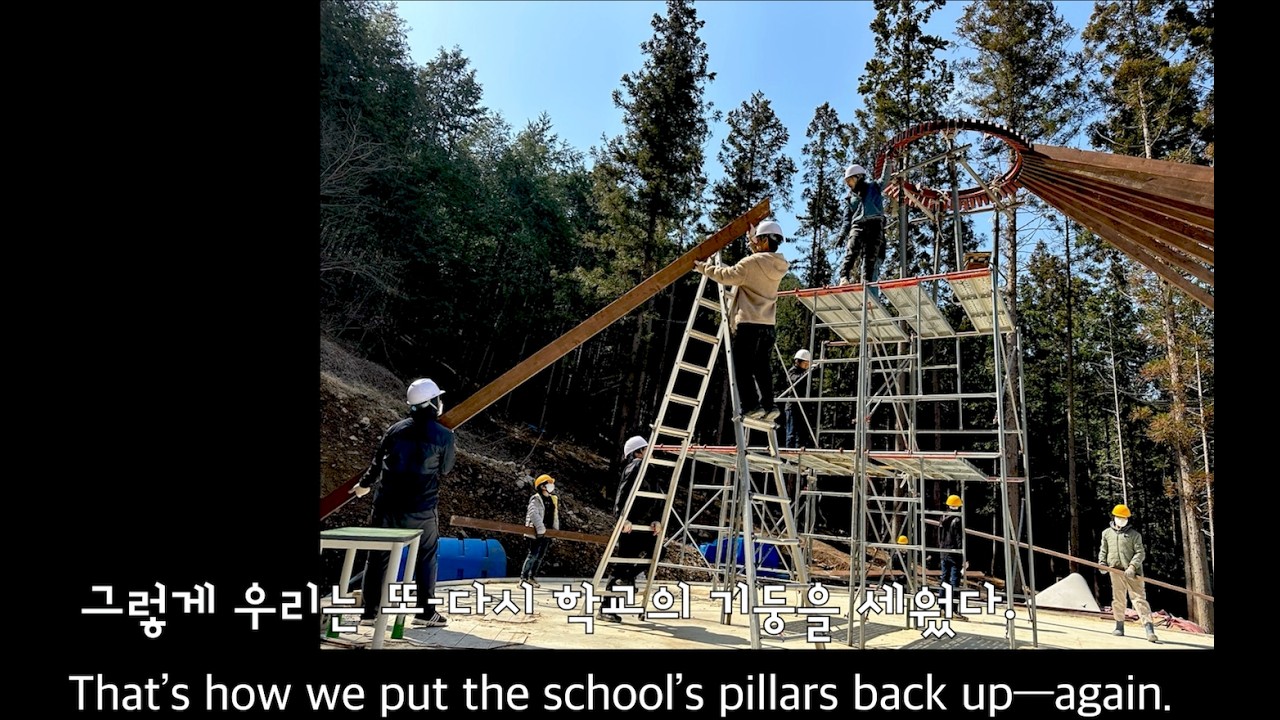 [4기-책임] 교육을 짓다 #우리가학교를짓다 #대안교육 #교육혁신 #새로운교육 #교육공동체