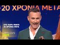 Στο Παρά Πέντε: 20 χρόνια μετά | Τρίτη 23/12, 21:00 (trailer)