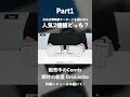 【どっち?】販売中のCornix VS 期待の新星Keychron Orca echo|人気2機種はどちらを選ぶべきなのか?#ガジェット