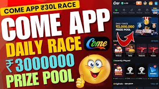 Come App Daily Race ₹3,000,000 Prize Pool || How To Participate In Come App Daily Race || Come ₹3... screenshot 5