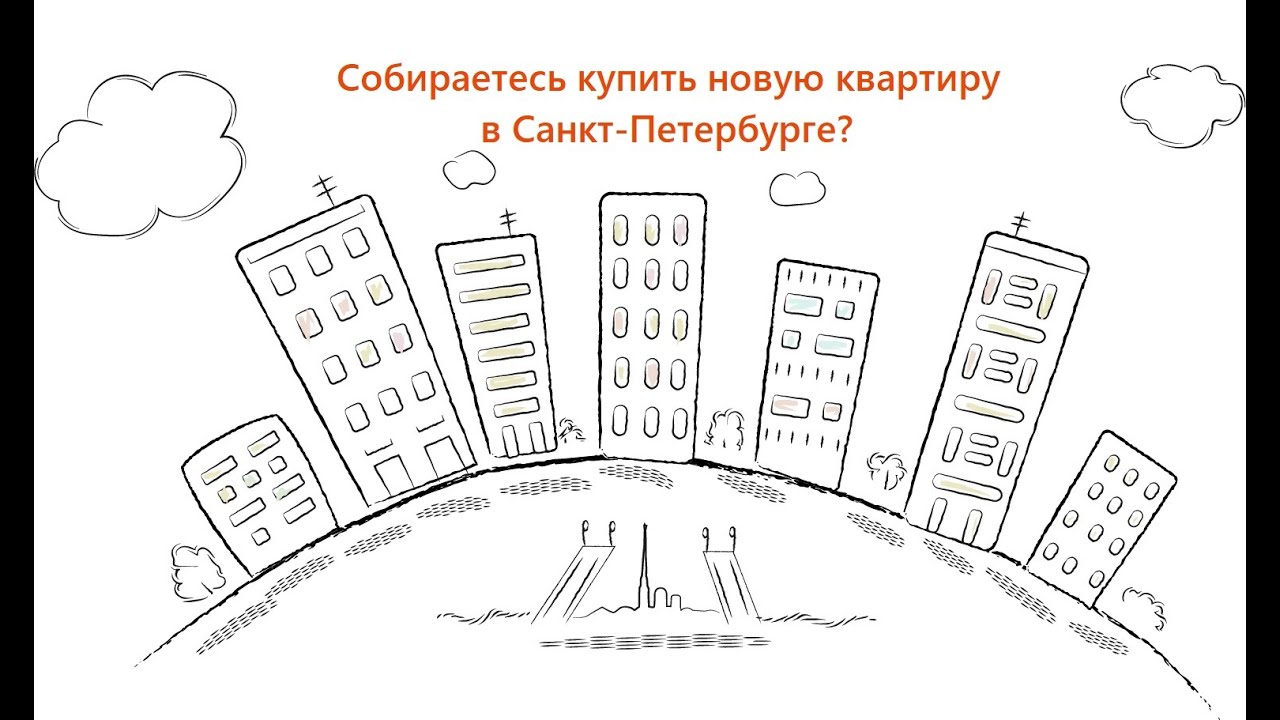 Продажа квартир в СПб новостройки - YouTube