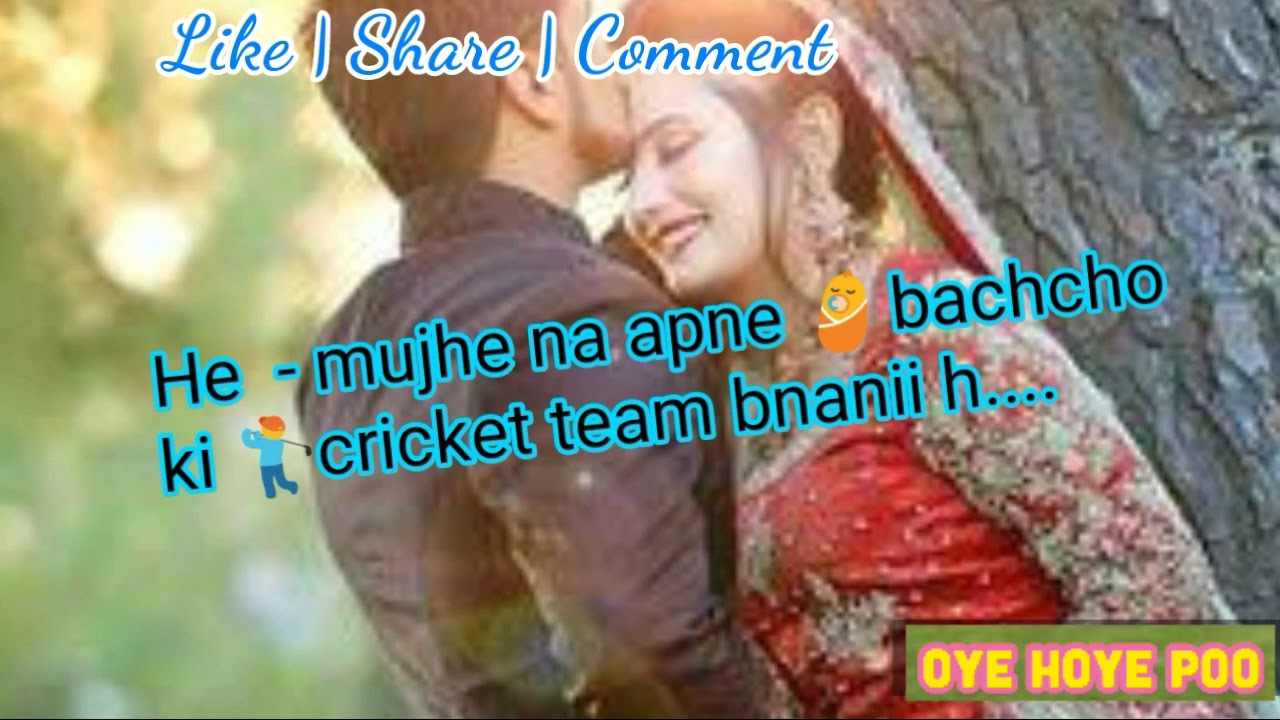 Funny Conversation Romantic conversation between couple