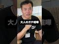 「不動産屋と住人が大喧嘩…その横で掃除する僕😱」