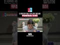 치킨은? (시무룩) 시켰구나! (헤벌쭉) 표정으로 다 드러나는 안세하 기분🤣 #Shorts #동상이몽2 #YouareMyDestiny | SBSNOW