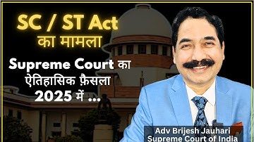 SC/ST Act Case: Historic Supreme Court Verdict in 2025 | Complete Legal Breakdown