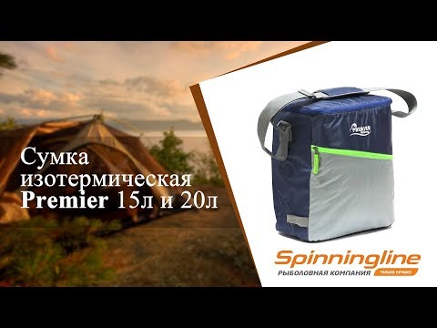 Сумка изотермическая Premier 15л и 20л