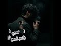 مش انا ال يسمع الكلام ويغمز نفسه عصام صاصا