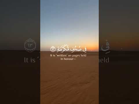 كلآ إنها تذكرة فمن شاء ذكره