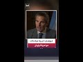 المدير العام للوكالة الدولية للطاقة الذرية رافائيل غروسي لم نشارك في محادثات إسلام آباد