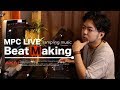 【DTM】サンプリングミュージックの作品を忠実?に再現してみた!!〜MPC LIVEトラックメイク編〜 Beat Making movie