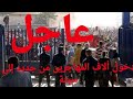 عاجل إقتحام مدينة سبتة من جديد دخول الألف إلى سبتة