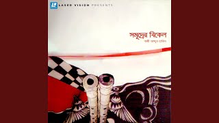 Porom Pronoy - Maqsud Jamil Mintoo
