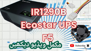 Ecostar UPS F5|Ups F5|Ecostar Fan Fault|ups  Ka fan kharab ho to kesy thek Karen|ir1290 ecostar UPS|