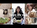 【vlog】東京生活vlog🌸🤍朝活やお買い物したりの日々🛒購入品紹介（お家時間/二子玉川カフェ/渋谷カフェ/社会人の休日）
