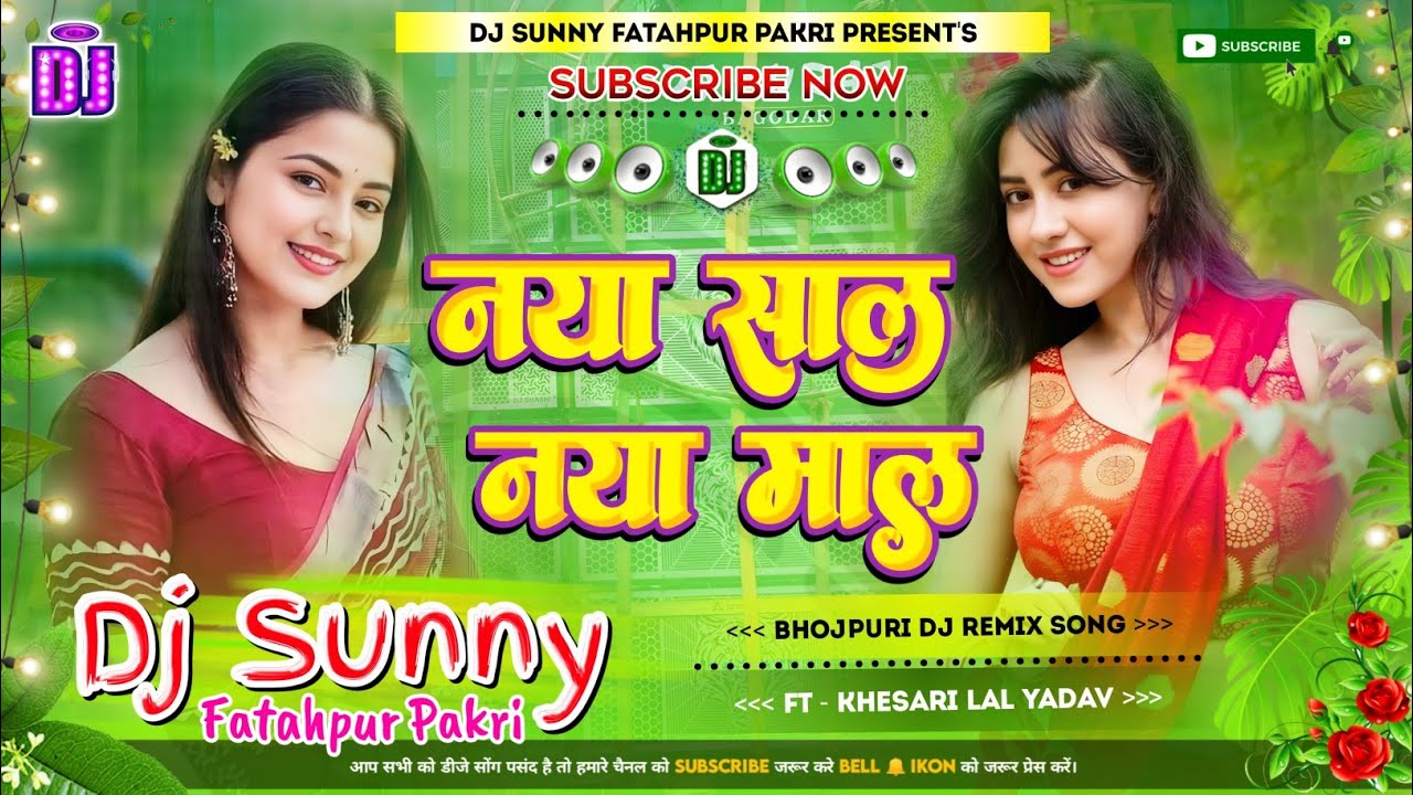 Naya Saal Naya Maal || Happy New Year Dj Remix Song Hard Bass Dholki ...