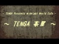 ~TENGA茶屋~ (2014年02月22日CMカット)