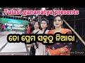 Jatra samrat tulasi gananatyato prema sabuthu niaratitle song