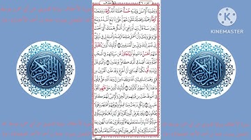 سورة الأحقاف برواية الدوري عن أبي عمرو بتوسطالمد المنفصل بصوت جمعة بن أحمد الأحمد(٥٠٤)