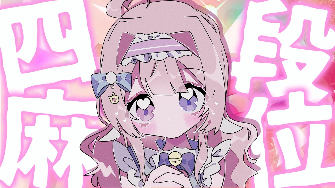 せい。