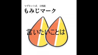 もみじマーク 旧高齢者マーク