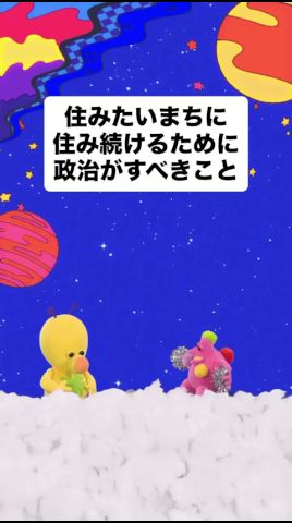 能登の復興ってなぜ進まないの？ #プーピとジョーイ