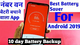 Best Battery Saver App For Realme Phones |  Best battery Saving app for Android 2019 | screenshot 4