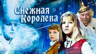 СНЕЖНАЯ КОРОЛЕВА.1966.Реставрация.Фильм-Сказка СССР.В Хорошем Качестве.