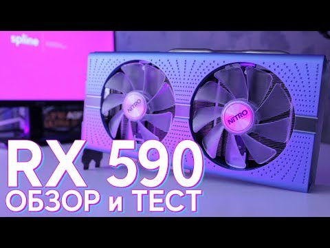 Video: AMD Radeon RX 590 Förhandsgranskning - Uppfriskande Solid På 1080p