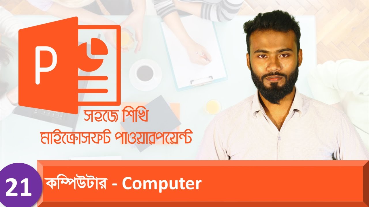 21. Computer Presentation | Microsoft PowerPoint Tutorial | MS PowerPoint | Microsoft Office