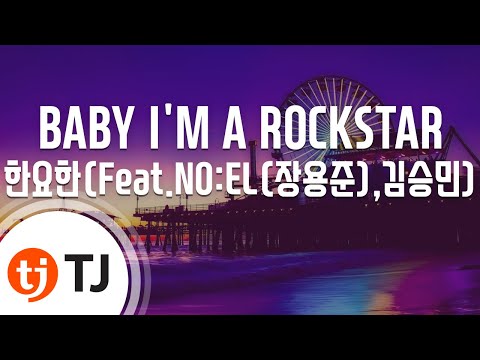 [TJ노래방] BABY I'M A ROCKSTAR - 한요한(Feat.NO:EL(장용준),김승민) / TJ Karaoke