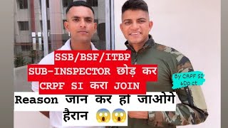 SSC CPO|SSB/BSF/ITBP छोड़कर CRPF SI करा JOIN 😱🤔 #ssccpo #bsf #ssb #itbp #crpf #motivation