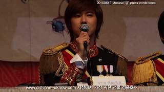 [fancam] 20100616 Musical '궁' press conference-유노윤호 [YUNHO]